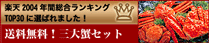 Click Here!